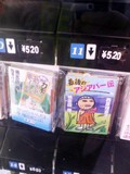 文庫本自販機