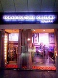 東京カルチャーカルチャー